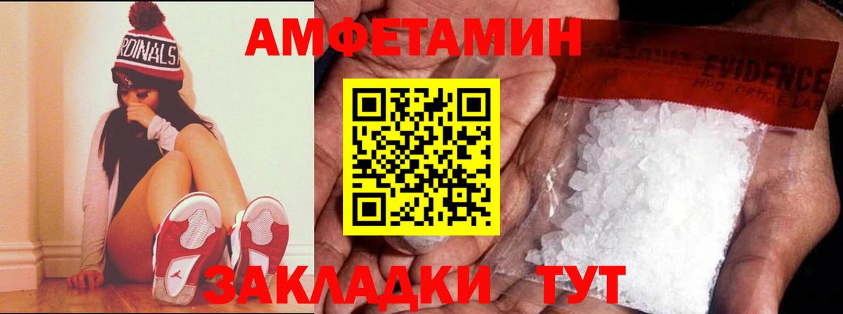 Амфетамин VHQ Новодвинск