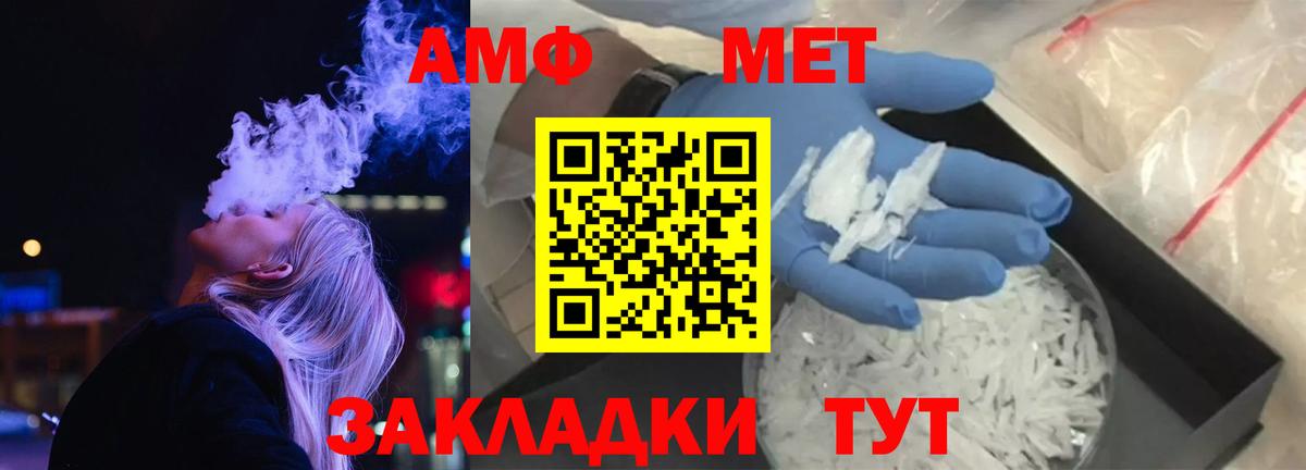 АМФ  Вход с VPN  Новодвинск  Amphetamine Premium 