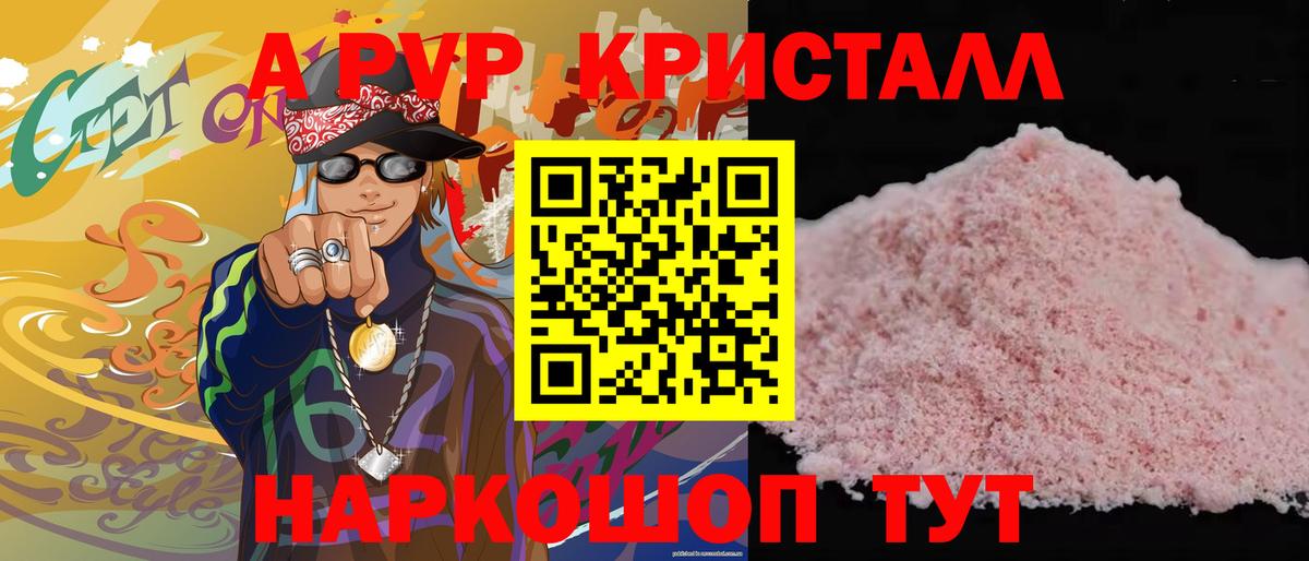 APVP крисы CK Новодвинск
