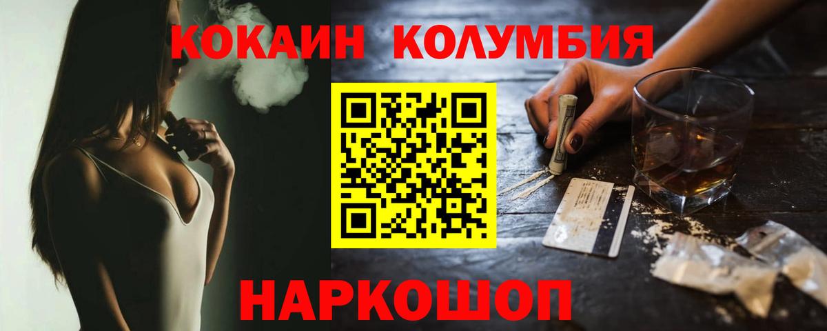 COCAIN 99%  Cocaine Перу  Новодвинск  КОКАИН  Вход с VPN 