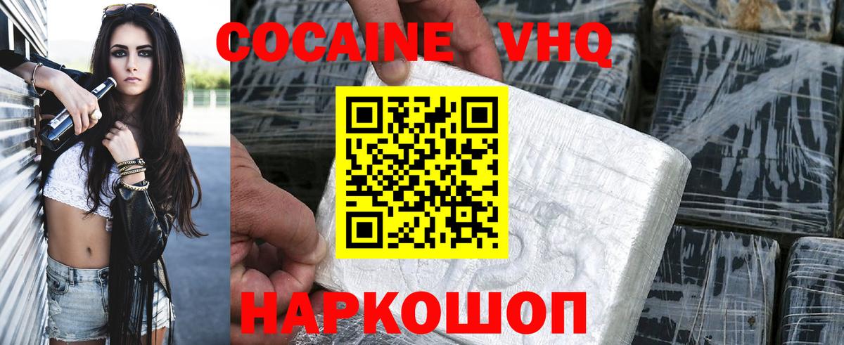 COCAIN Fish Scale Новодвинск