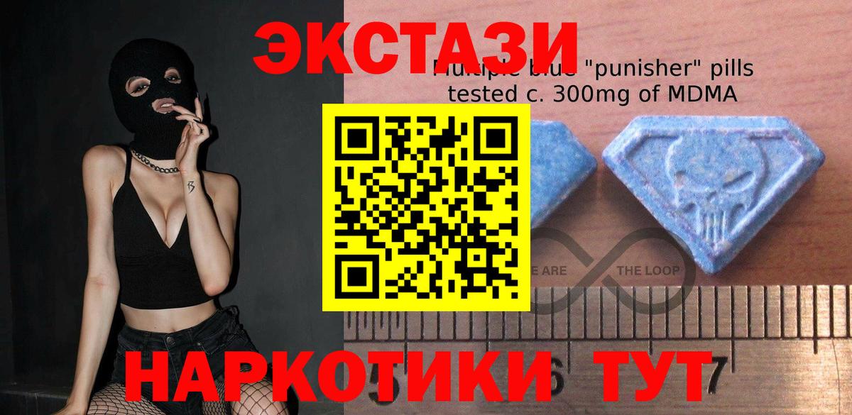 Экстази MDMA Новодвинск