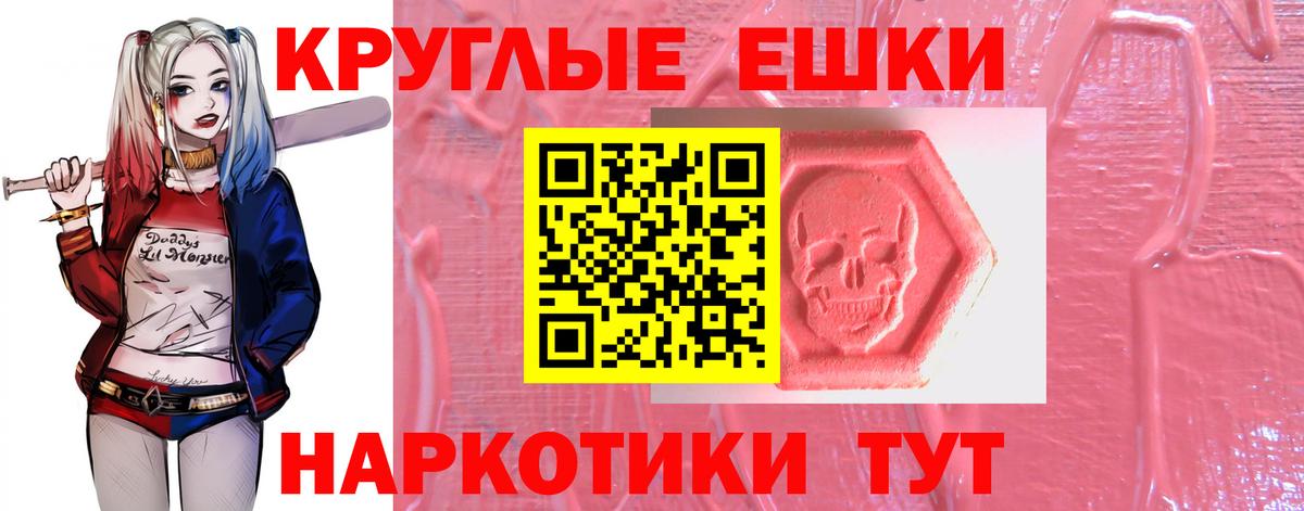 Экстази  Вход с VPN  Новодвинск    зеркало  Экстази Cube 