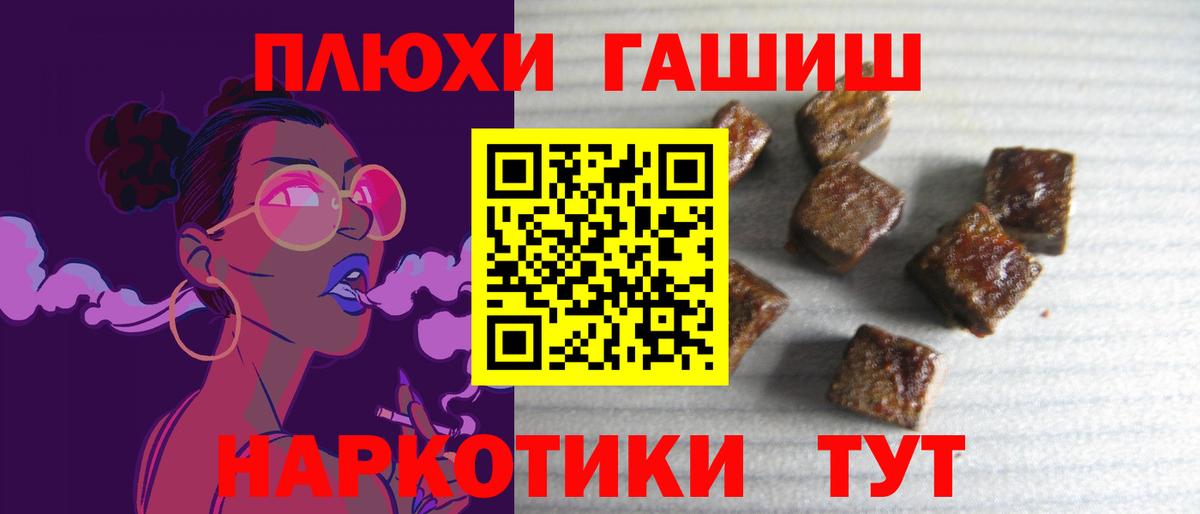 ГАШ 40% ТГК  Вход с VPN  ГАШ Premium  Новодвинск 