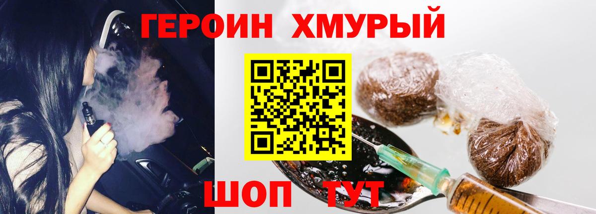 ГЕРОИН VHQ  ГЕРОИН  Новодвинск  Вход с VPN 