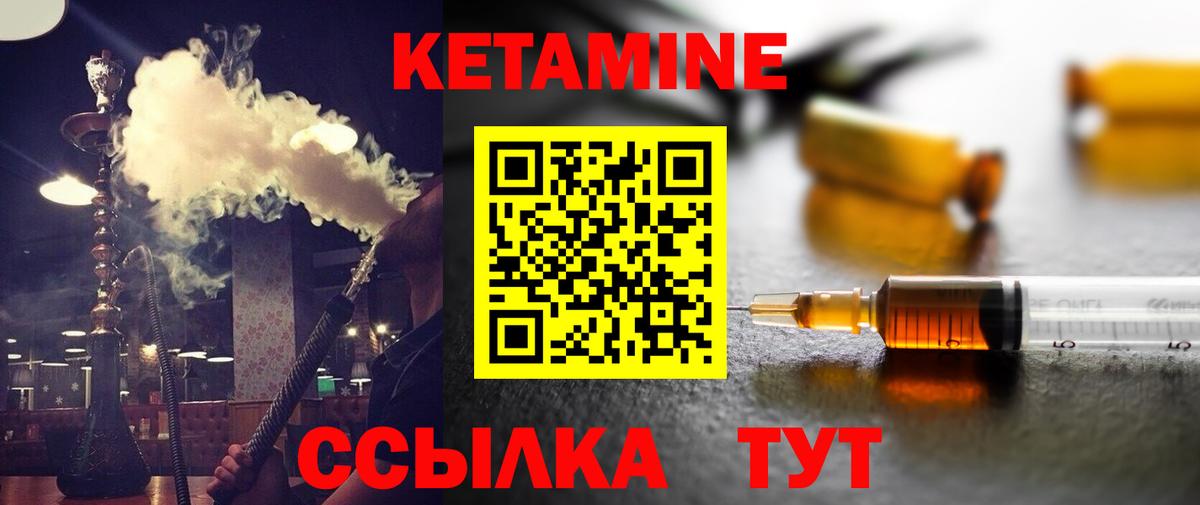Новодвинск  КЕТАМИН VHQ  Вход с VPN  Кетамин ketamine 