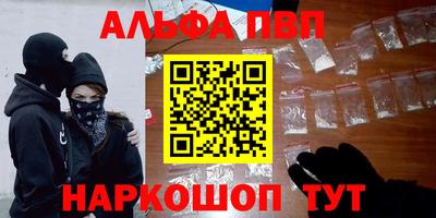альфа пвп VHQ Ставрополь