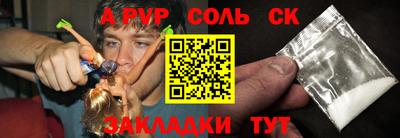 соль курить ск Старая Купавна