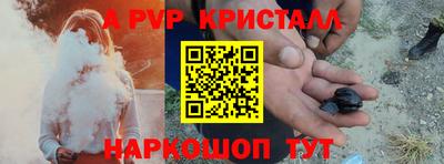 альфа пвп VHQ Ставрополь