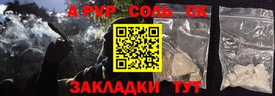 соль курить ск Старая Купавна