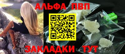 альфа пвп VHQ Ставрополь