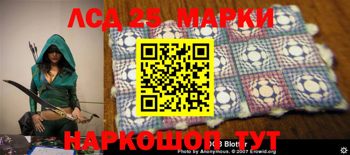 Новодвинск  LSD-25 экстази ecstasy  Вход с VPN  LSD-25 экстази кислота 