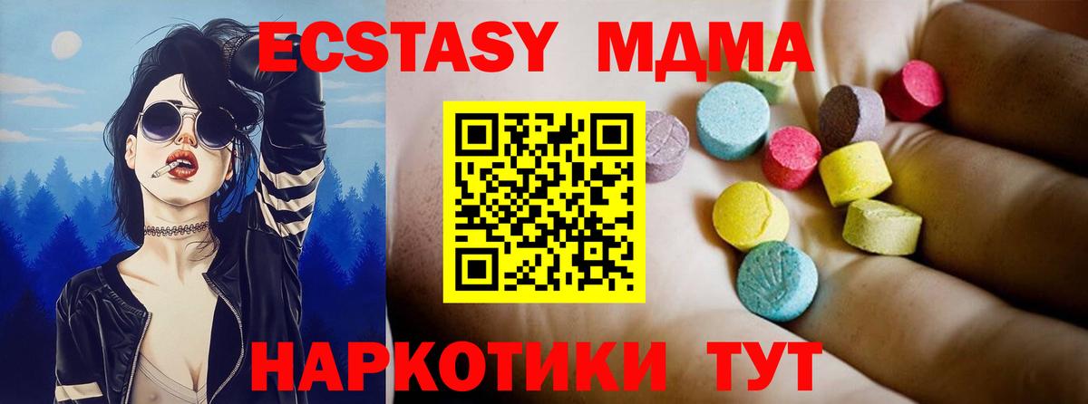 МДМА Molly  MDMA кристаллы  Новодвинск  Вход с VPN 