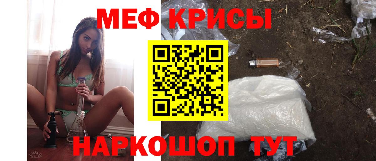 Новодвинск  Меф mephedrone  МЯУ-МЯУ мука  Меф  Вход с VPN 