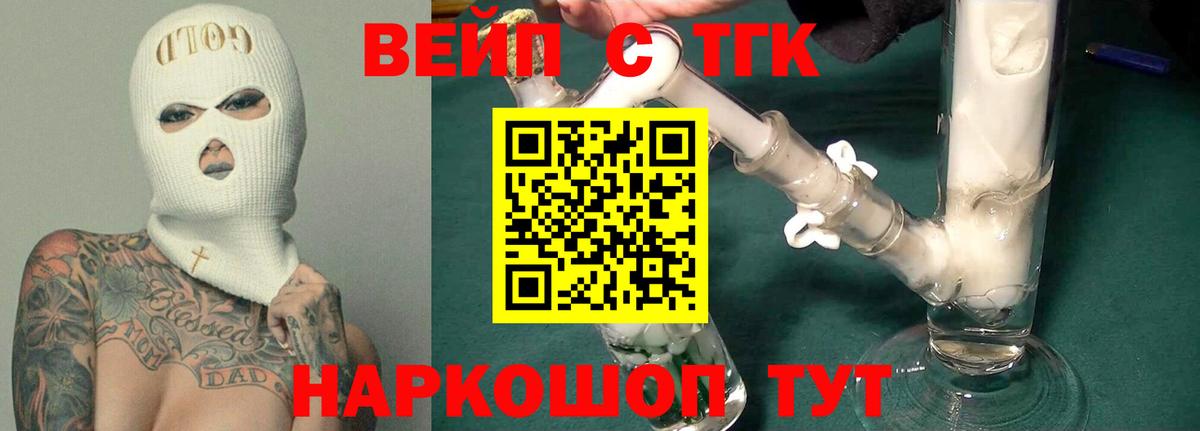 Новодвинск  ТГК гашишное масло  Дистиллят ТГК гашишное масло  Вход с VPN 