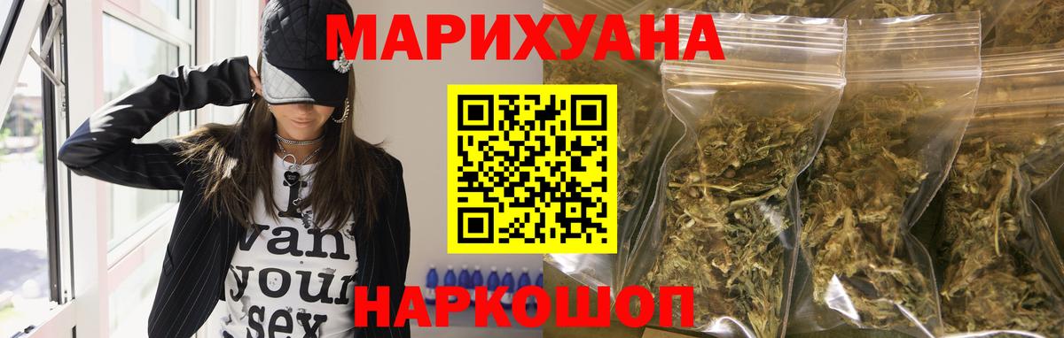 Канабис SATIVA & INDICA Новодвинск