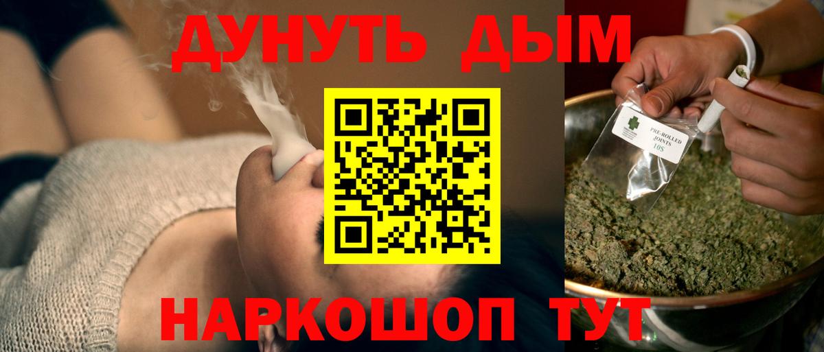 Канабис White Widow  Бошки марихуана план  Вход с VPN  Новодвинск  Бошки марихуана индика 